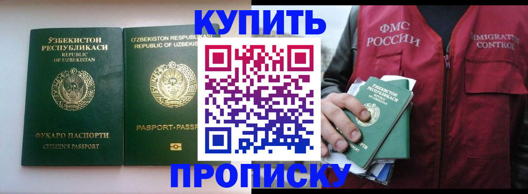 где прописаться в Красновишерске