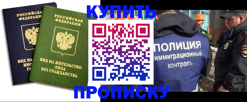 прописка для работы в Красновишерске